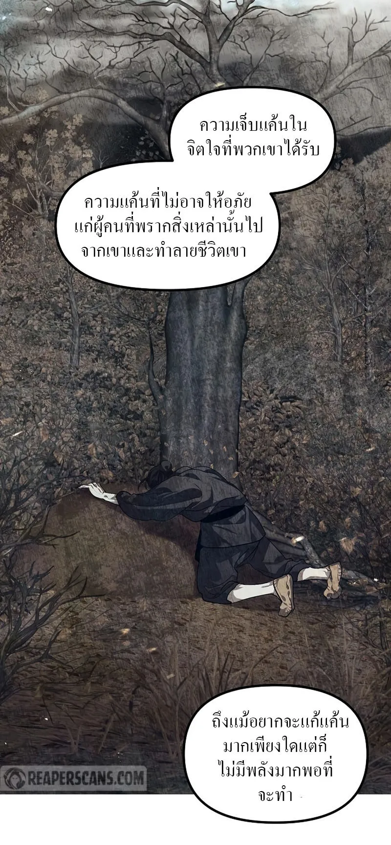 SSS-Class Suicide Hunter ตอนที่ 63 หน้า 35