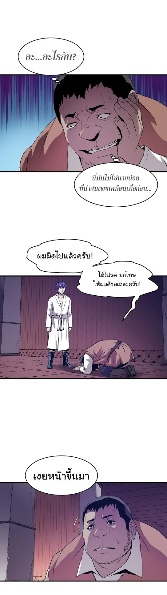The Rebirth of an 8th-Circled Wizard ตอนที่ 2 หน้า 19