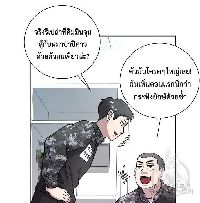 The Dark Mage’s Return to Enlistment ตอนที่ 7 หน้า 124