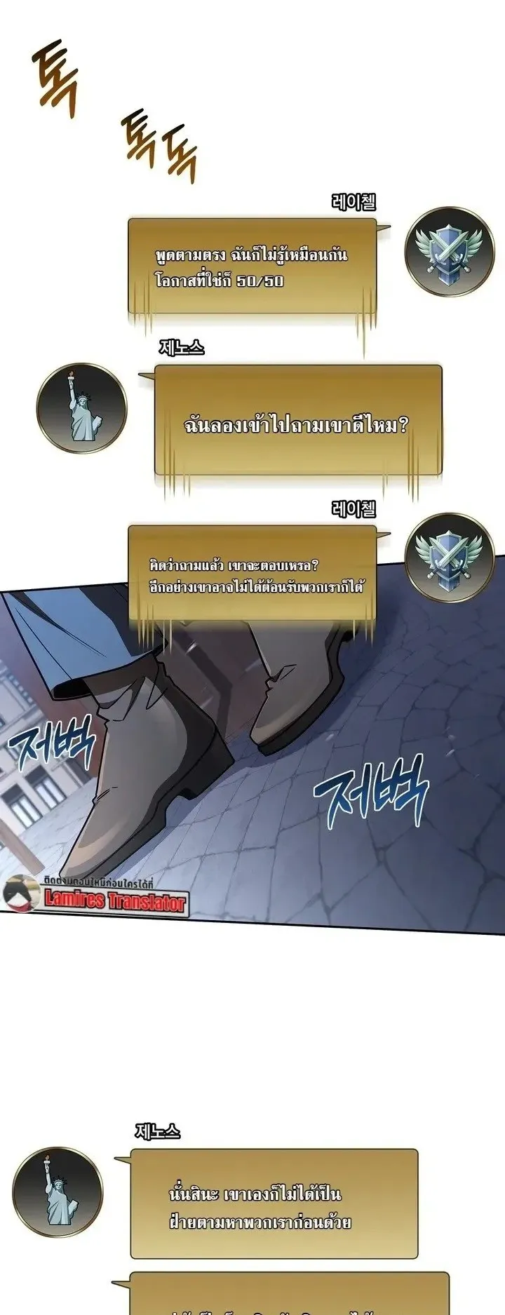 Only I Have an EX-Grade Summon ตอนที่ 40 หน้า 20