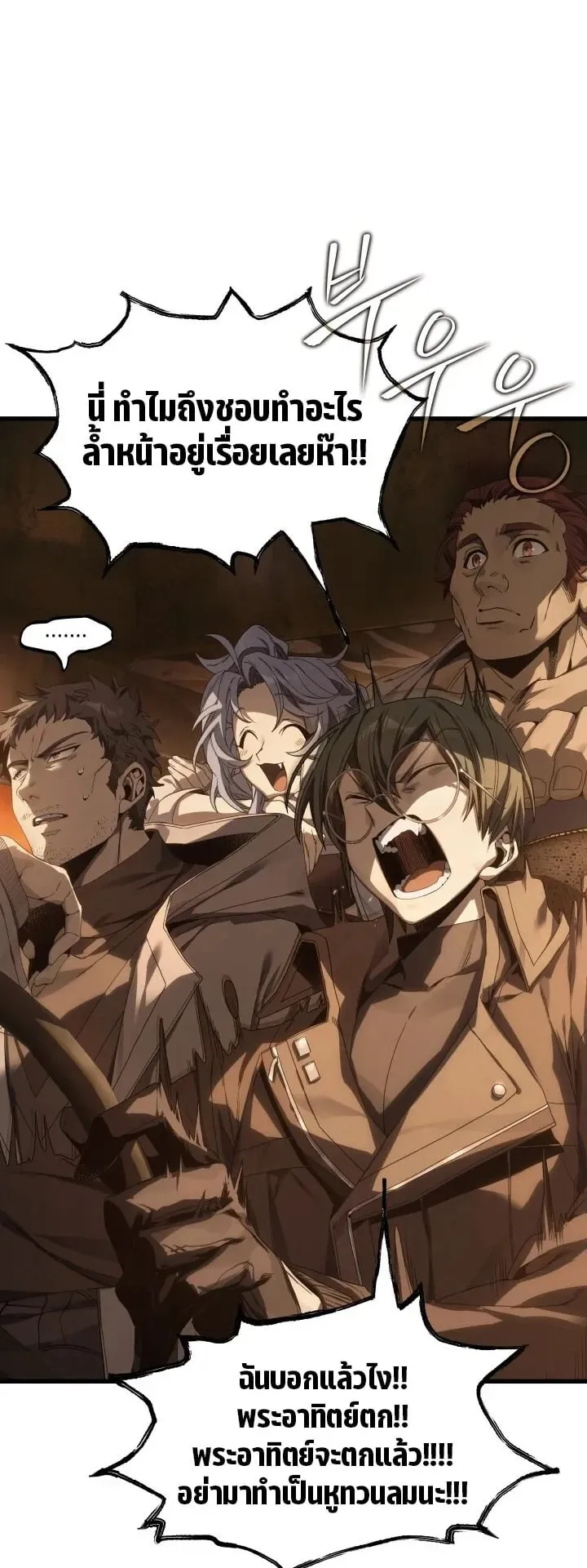 Sandmancer of the Scorched Desert จอมเวททรายแห่งทะเลทรายอันมอดไหม้ ตอนที่ 2 หน้า 40