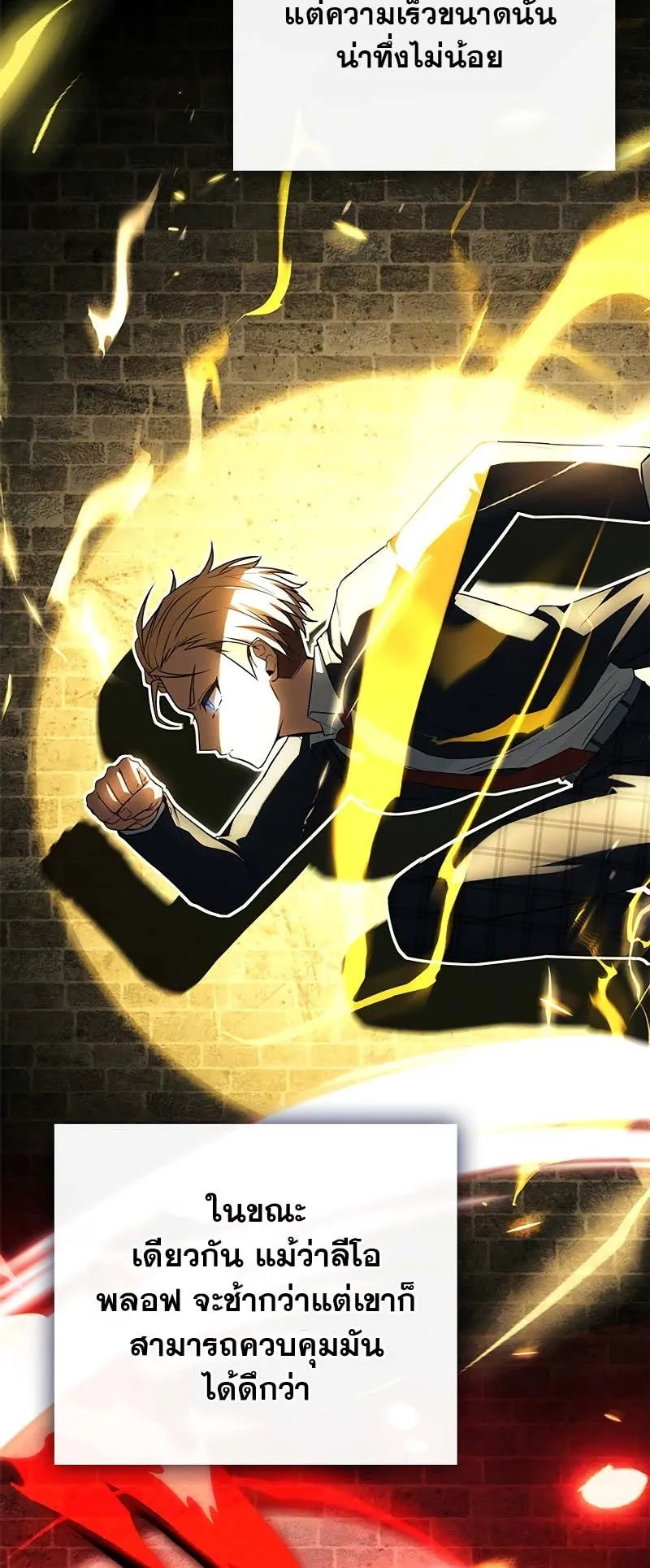 The Legendary Hero is an Academy Honors Student ตอนที่ 12 หน้า 34