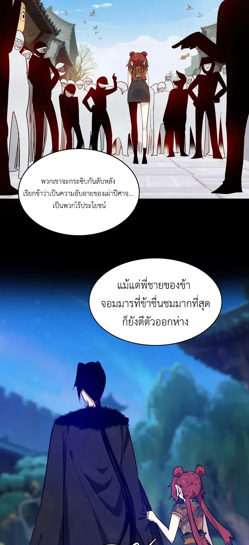 Reborn as a Doomed Demon Lord? But I’m a Full-Strategy Streamer! ตอนที่ 3 หน้า 42
