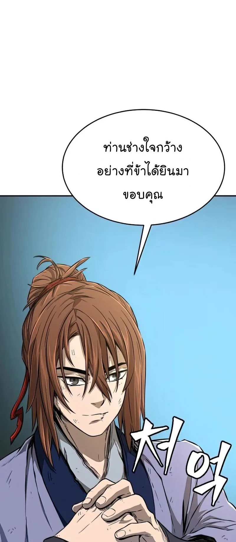 Absolute Sword Sense ตอนที่ 7 หน้า 56