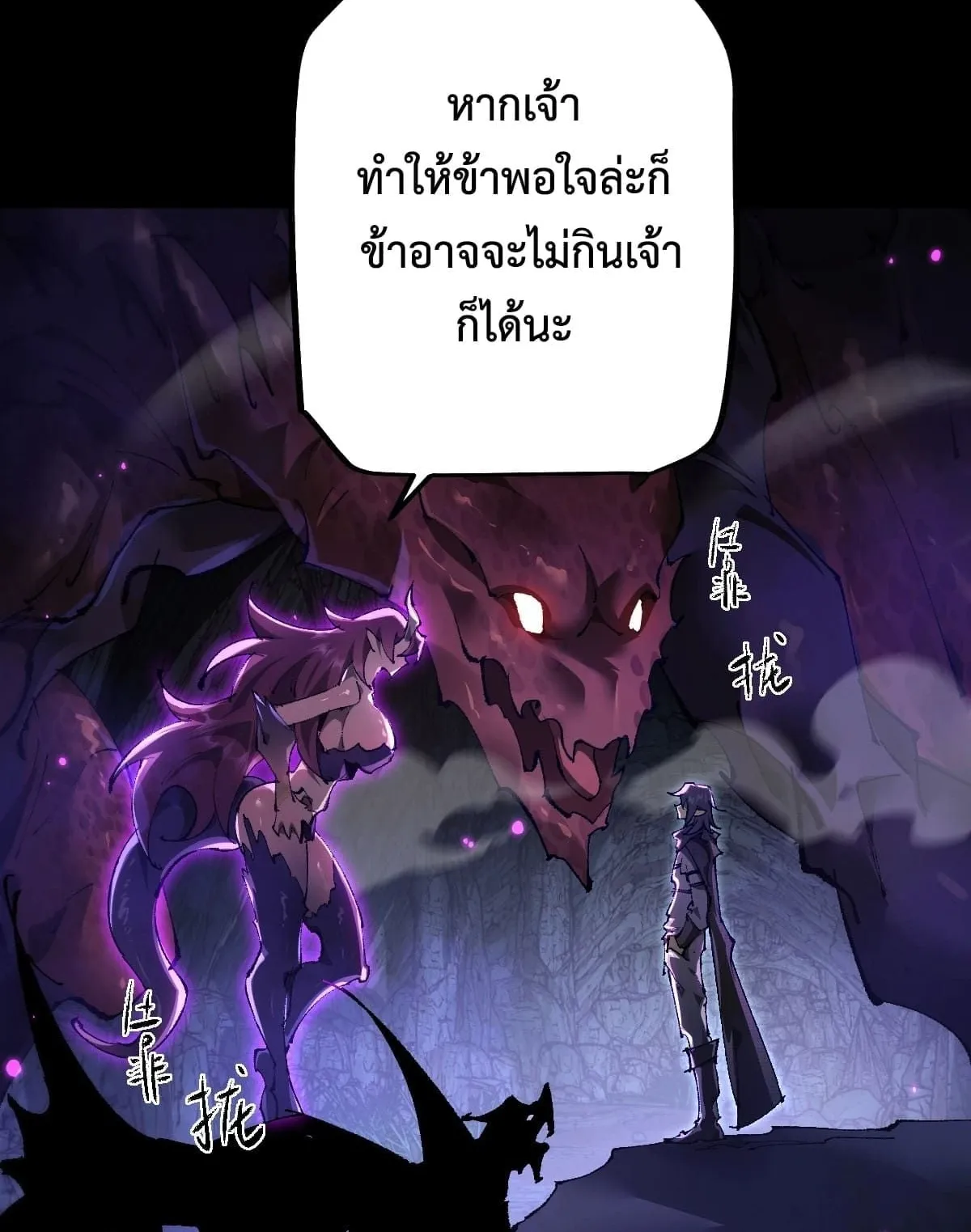 From Goblin to Goblin God ตอนที่ 15 หน้า 39
