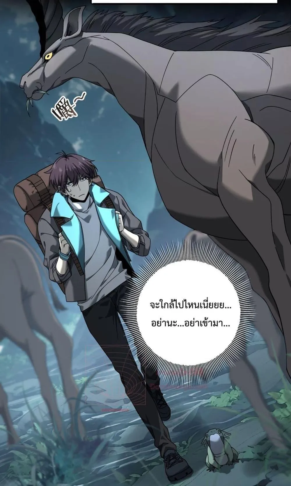 I am Drako Majstor ตอนที่ 3 หน้า 21