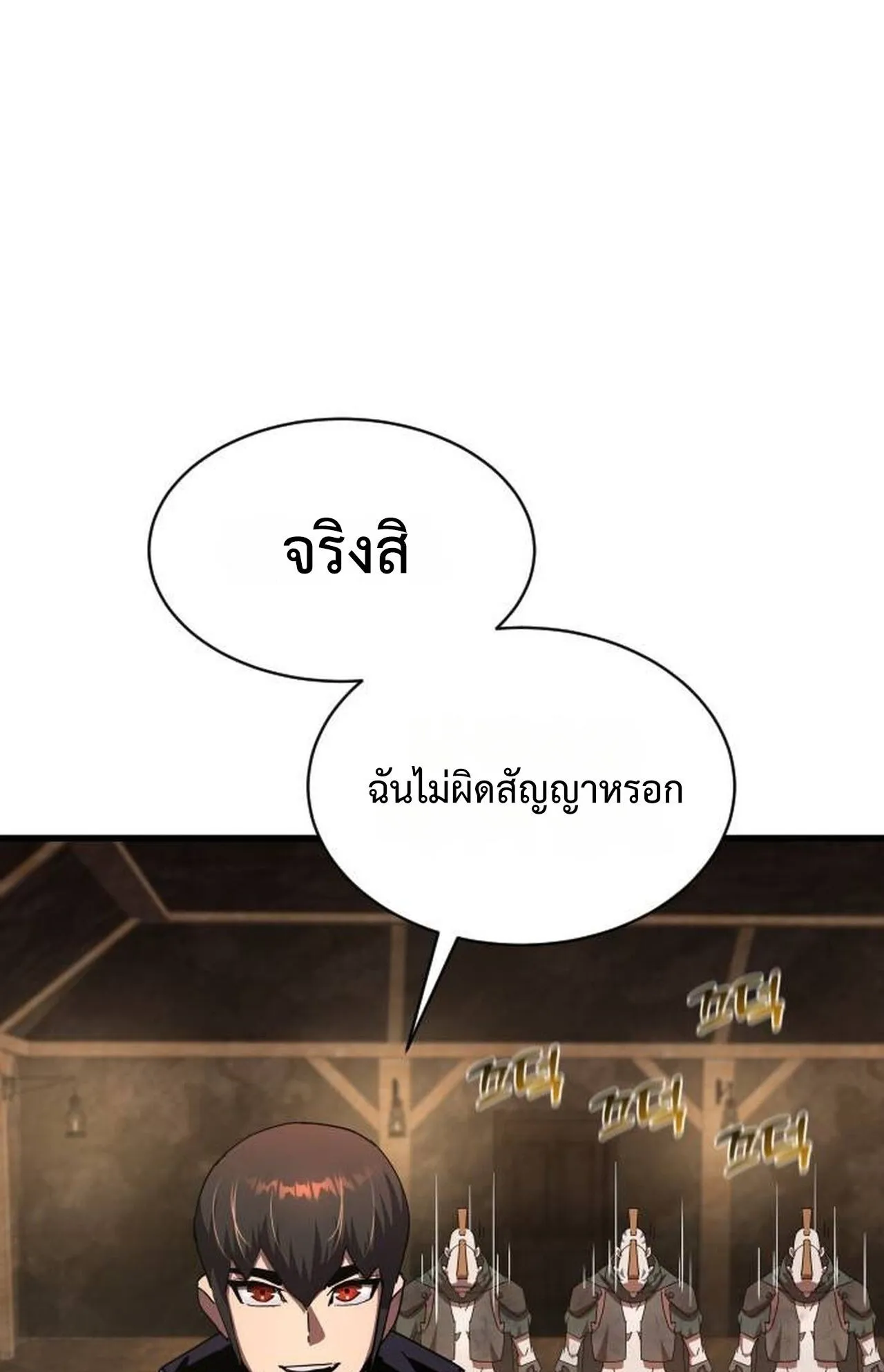 The Genius Mage Who Uses His Fists ตอนที่ 29 หน้า 135