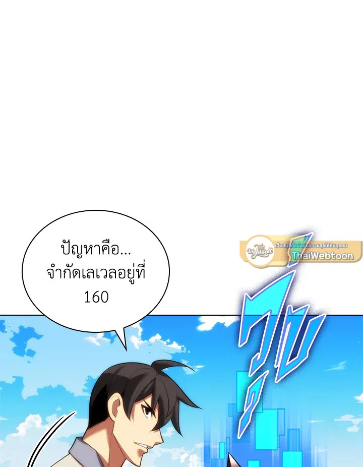 Overgeared ตอนที่ 172 หน้า 13