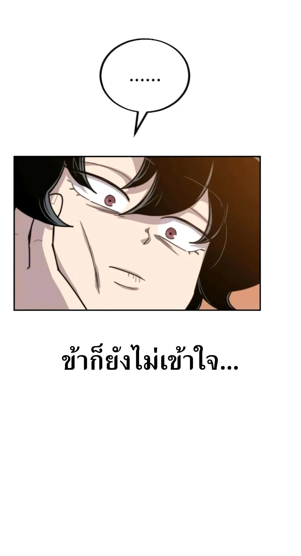 Return of the Flowery Mountain Sect ตอนที่ 10 หน้า 51