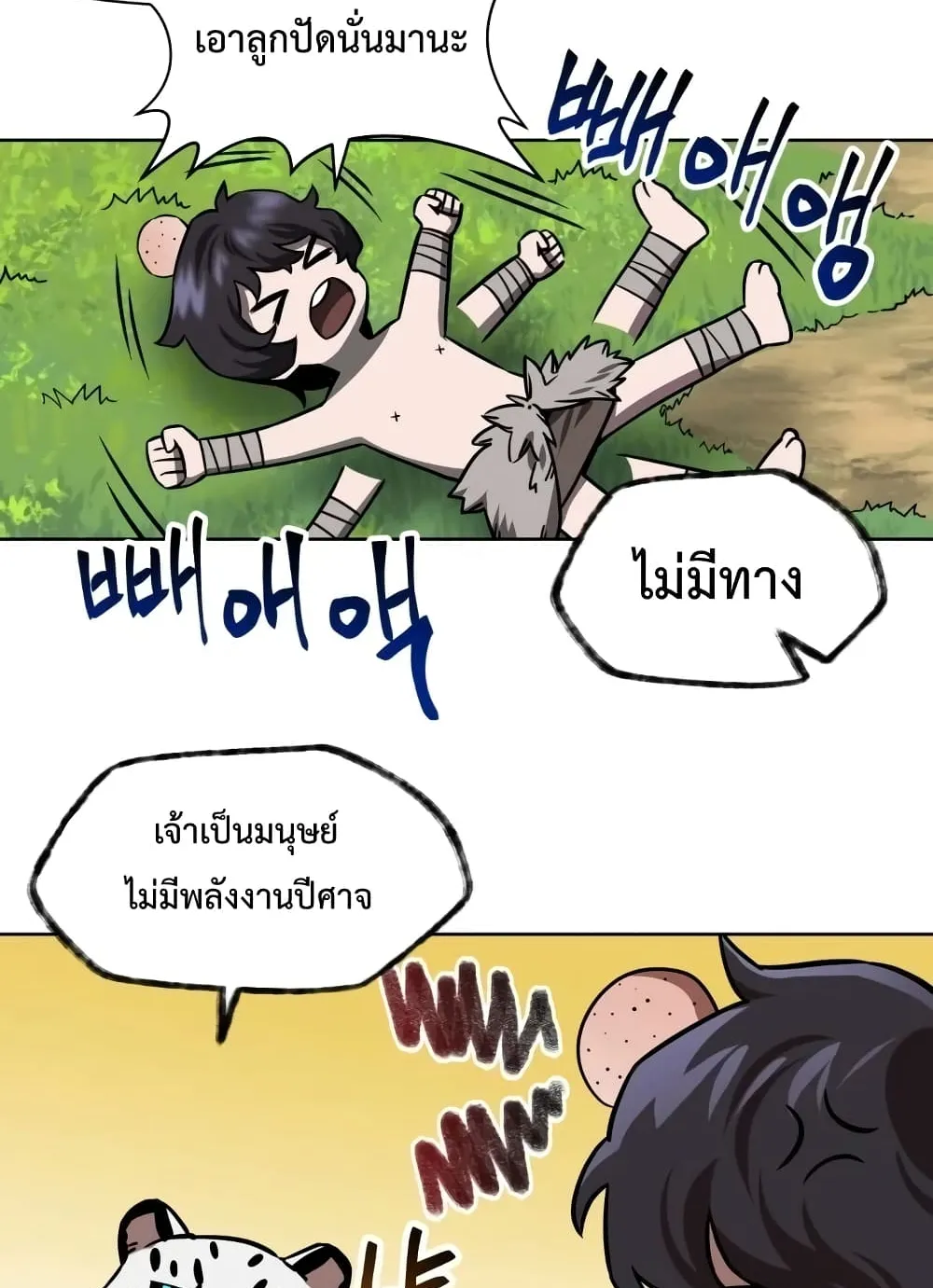 Helmut: The Forsaken Child ตอนที่ 1 หน้า 108