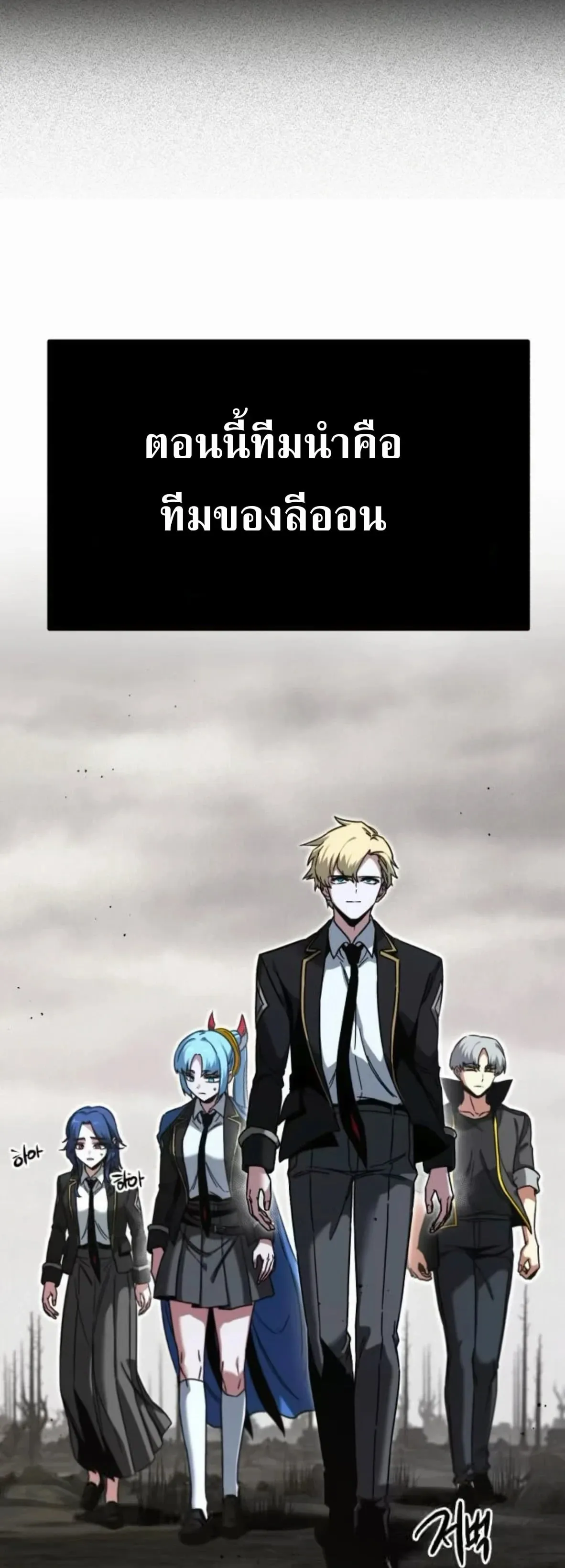I Took Over The Academy With a Single Sashimi Knife ตอนที่ 65 หน้า 18