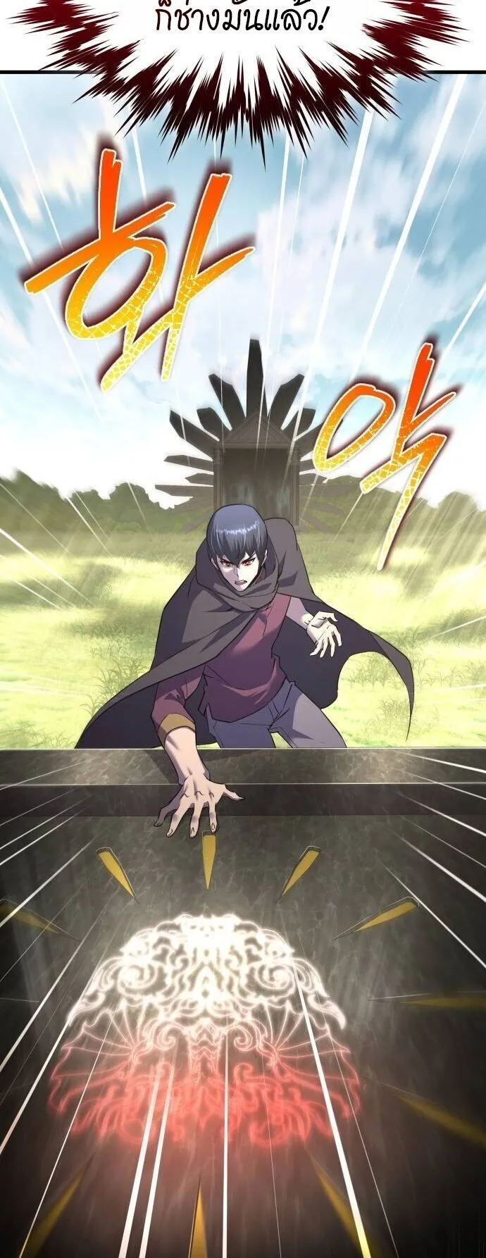 The Genius Mage Who Uses His Fists ตอนที่ 40 หน้า 19