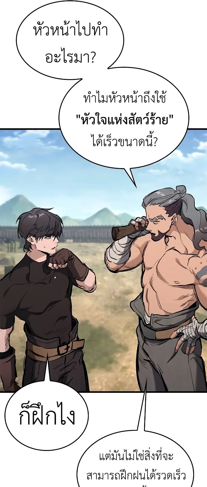 Eternally Regressing Knight ตอนที่ 2 หน้า 54