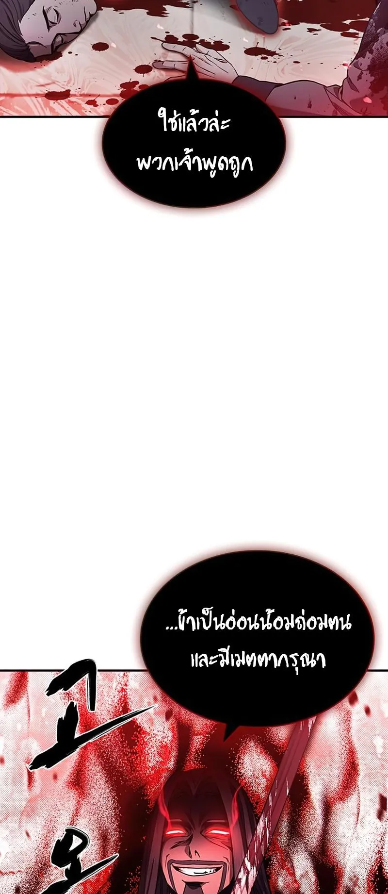 Heavenly Grand Archive’s Young Master ตอนที่ 1 หน้า 63