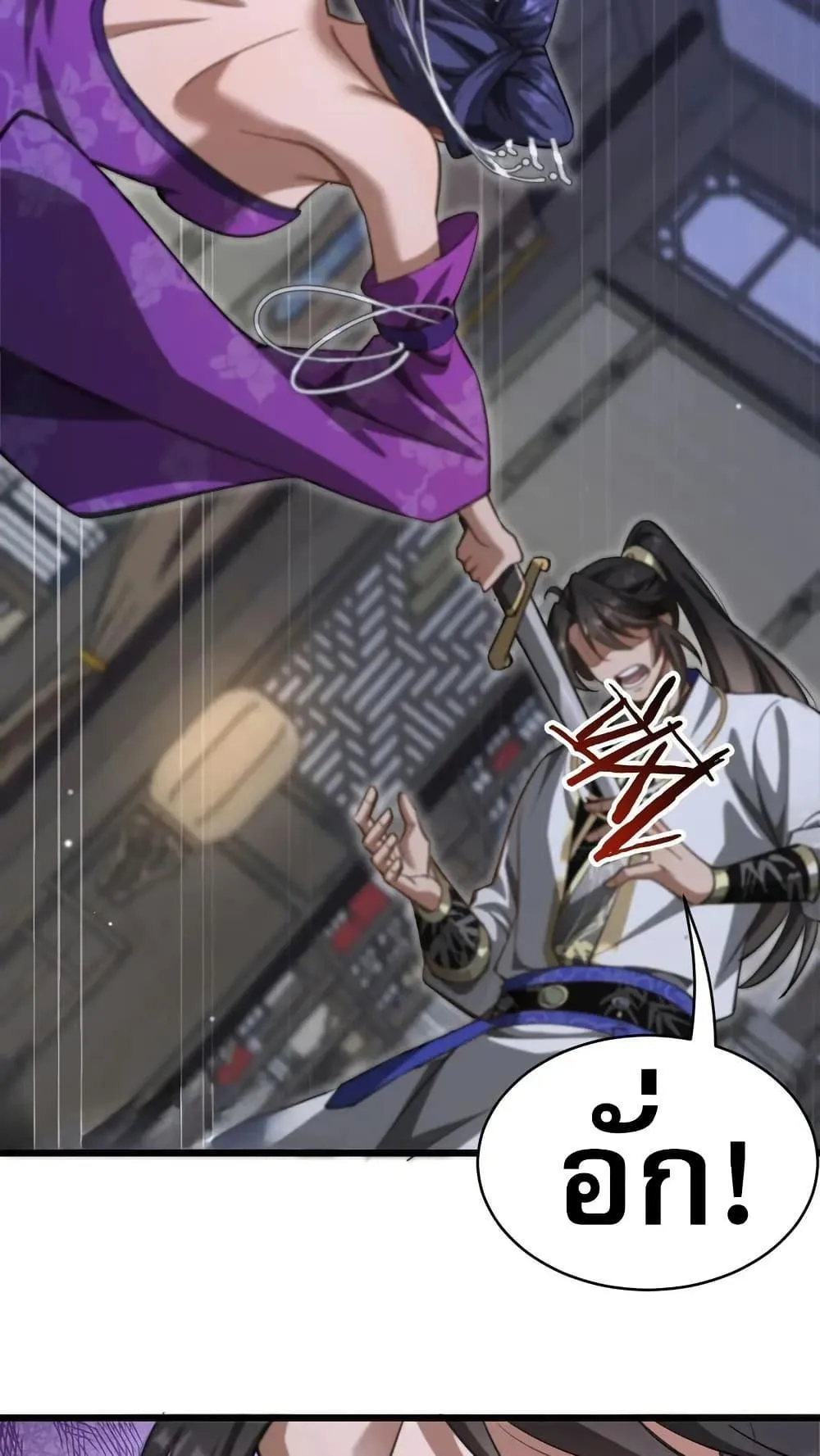 The prodigal Taoist son ตอนที่ 13 หน้า 55