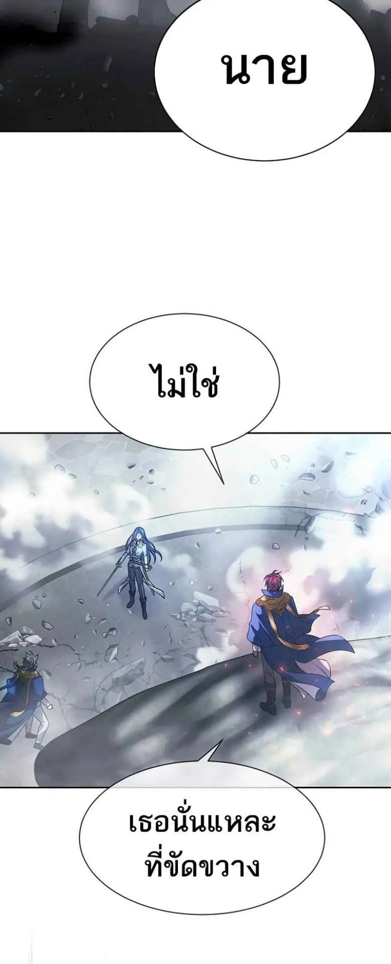 Black Haze ตอนที่ 4 หน้า 84