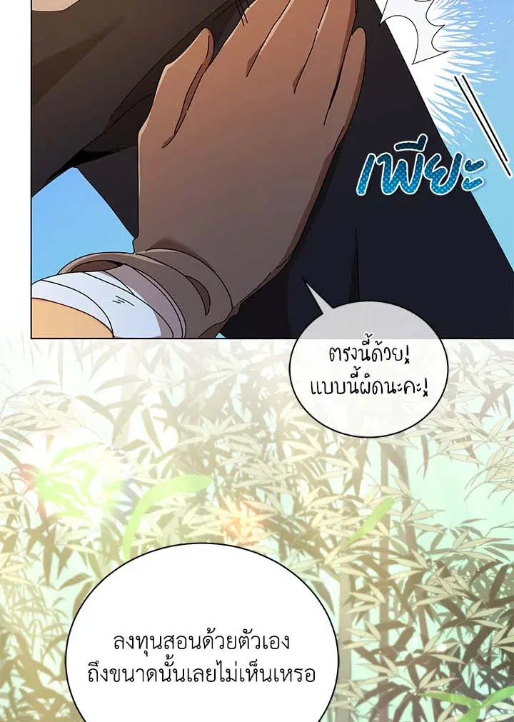 Necromancer Academy’s Genius Summoner Chapter 33 หน้า 101