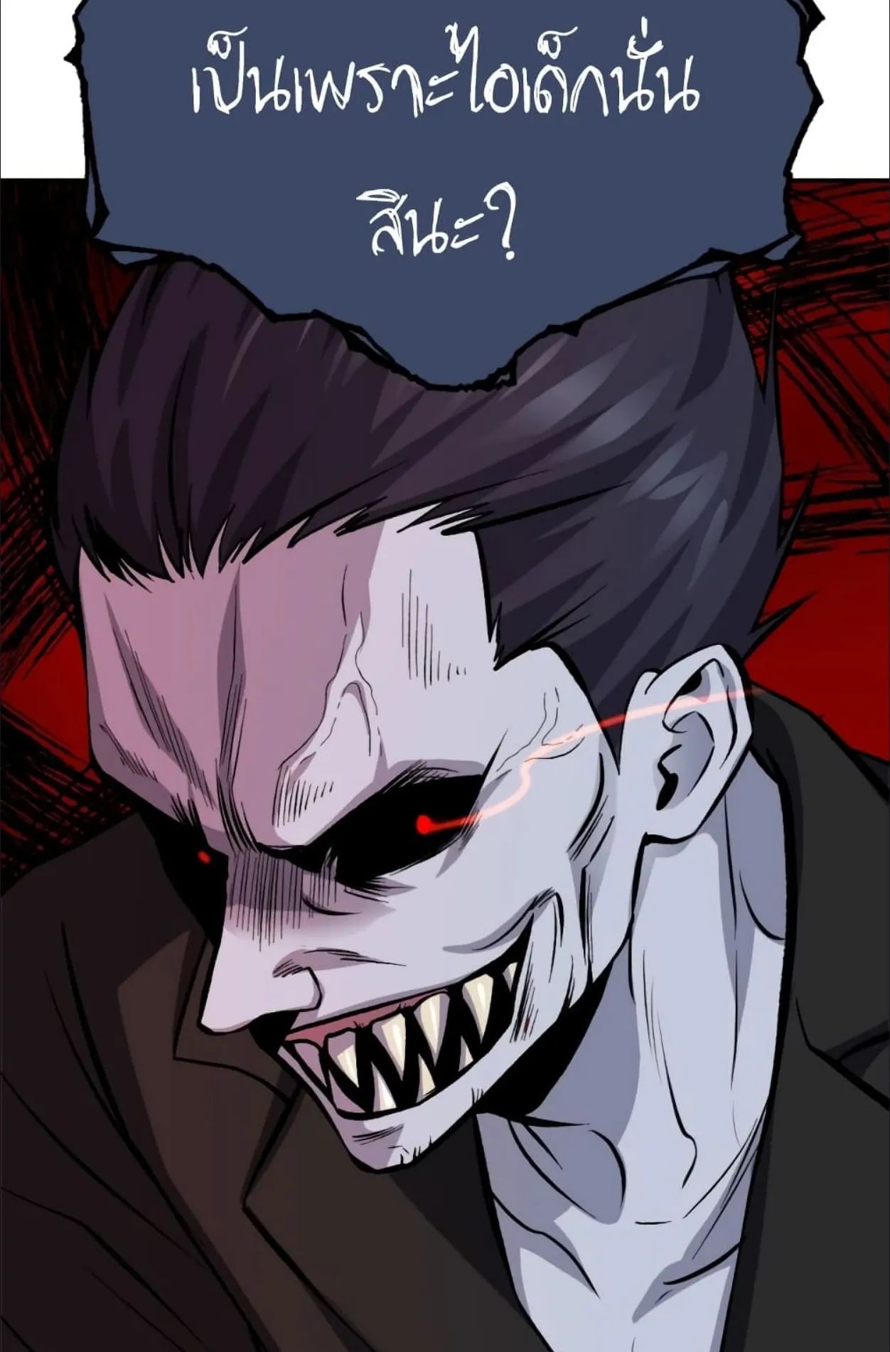 Monsters (2022) ตอนที่ 6 หน้า 106