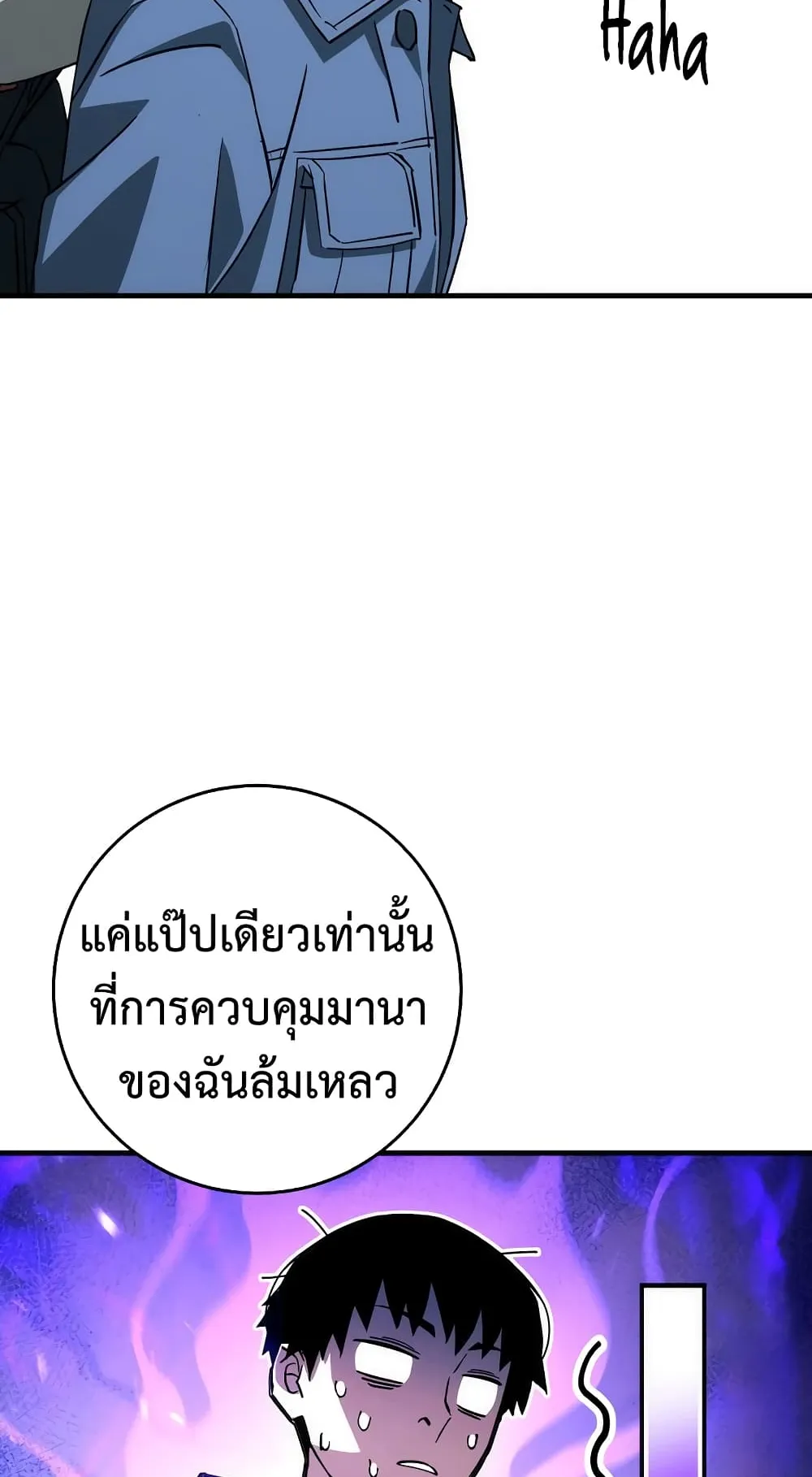 The Hero Returns ตอนที่ 13 หน้า 39