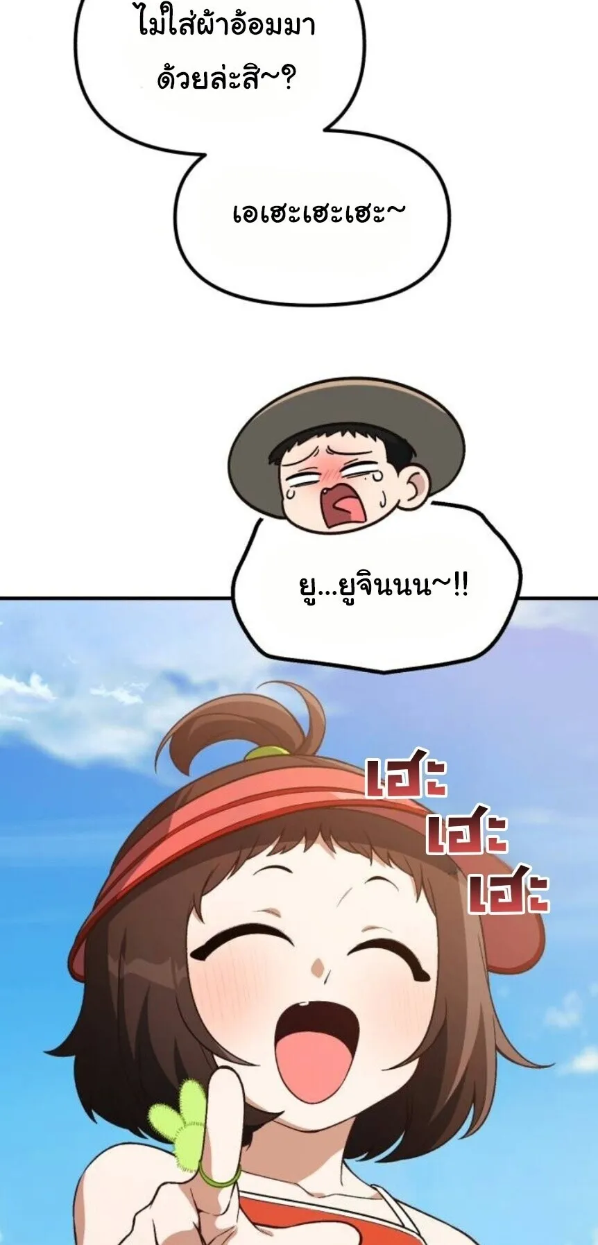 The Genius Wants to be Ordinary! ตอนที่ 37 หน้า 82