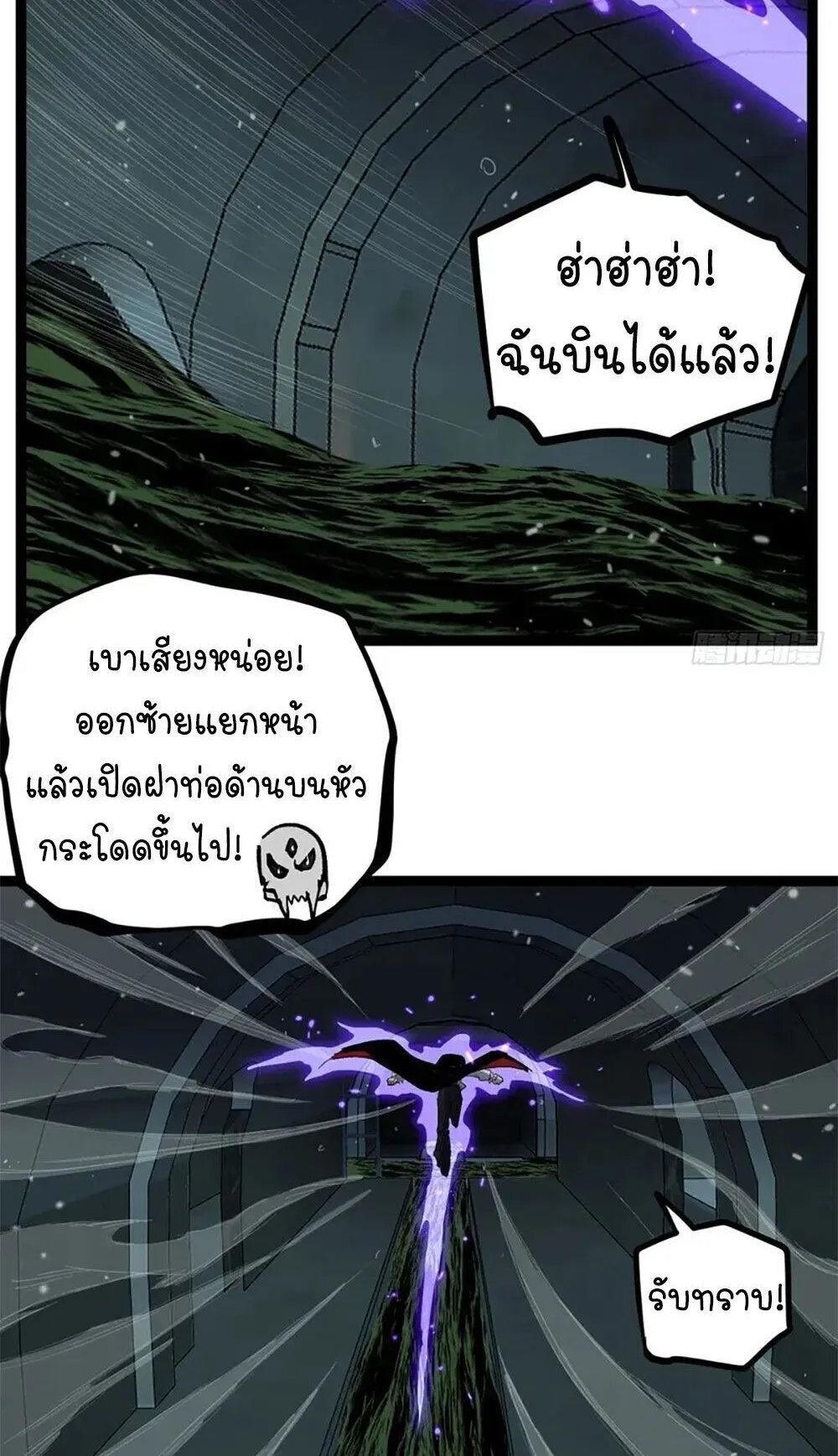 Gatekeeper of the Boundless Worlds ตอนที่ 145 หน้า 16