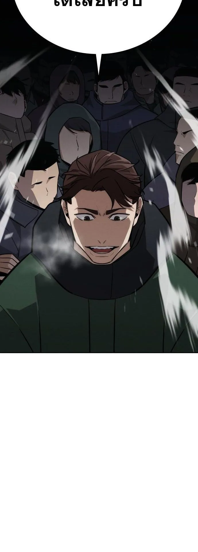 The Regressor Only Protects Me ตอนที่ 29 หน้า 37
