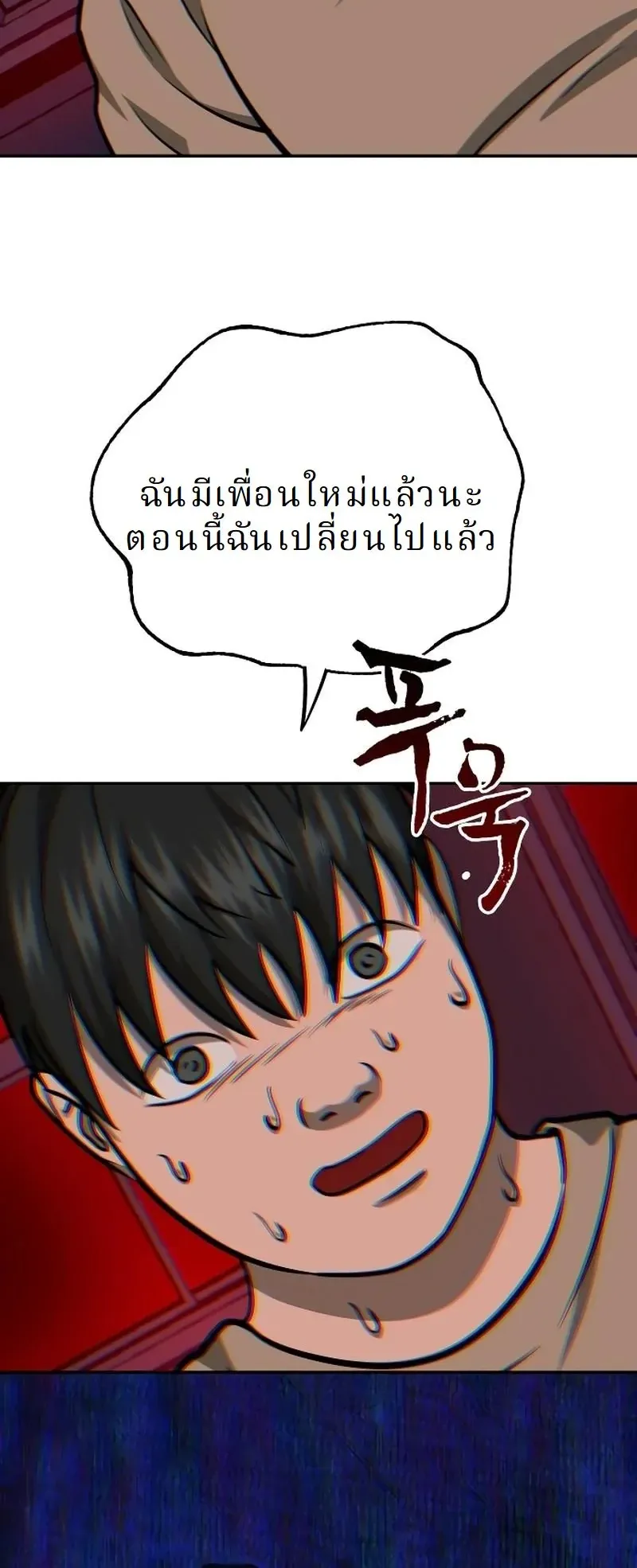 Why You Shouldn’t Enter a Haunted House ตอนที่ 31 หน้า 53