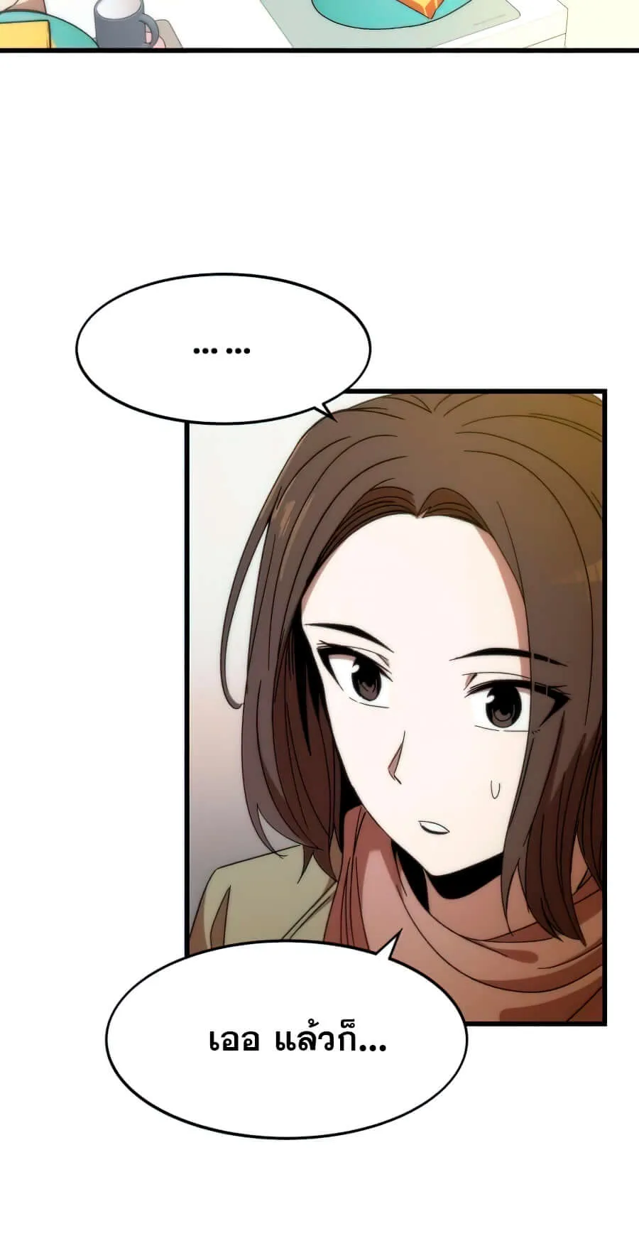 Ultra Alter ตอนที่ 3 หน้า 36