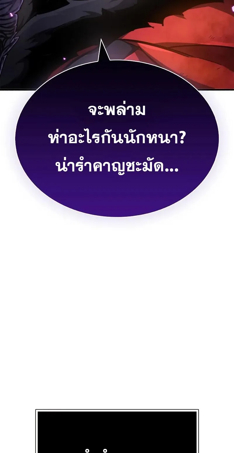 The Player Hides His Past ตอนที่ 6 หน้า 114