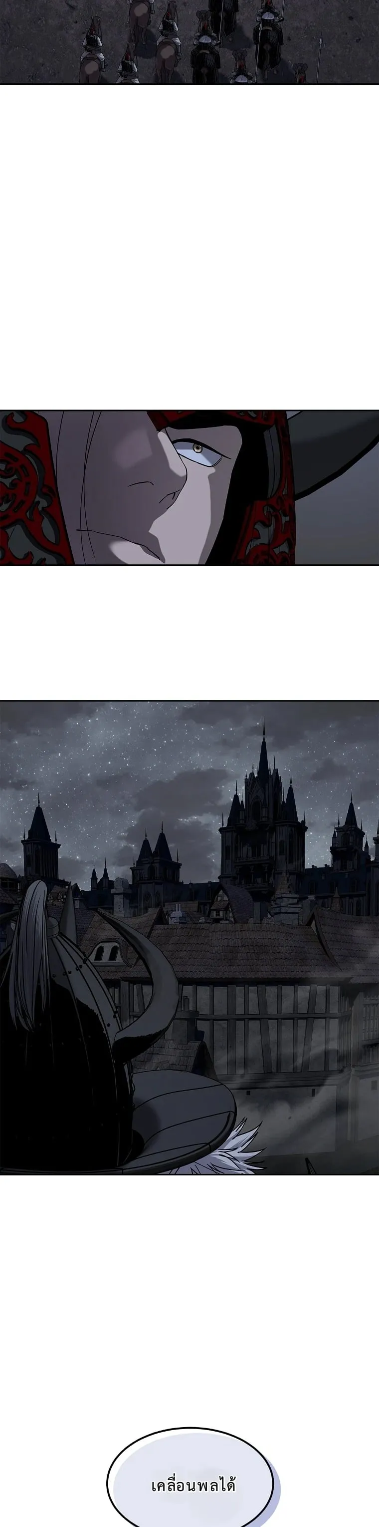 The Iron Emperor ตอนที่ 21 หน้า 11