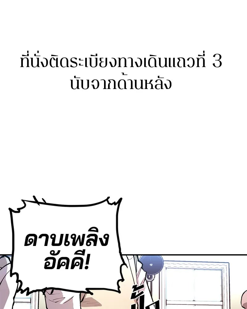 Player ตอนที่ 1 หน้า 93