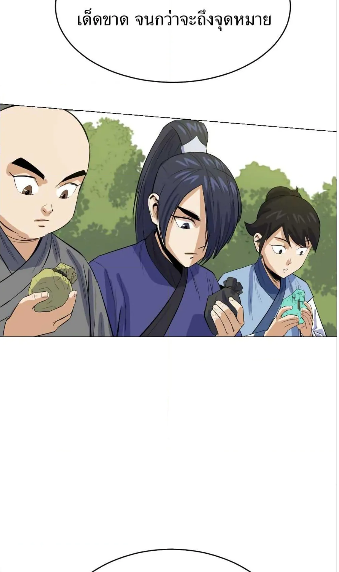 Weak Teacher ตอนที่ 5 หน้า 63