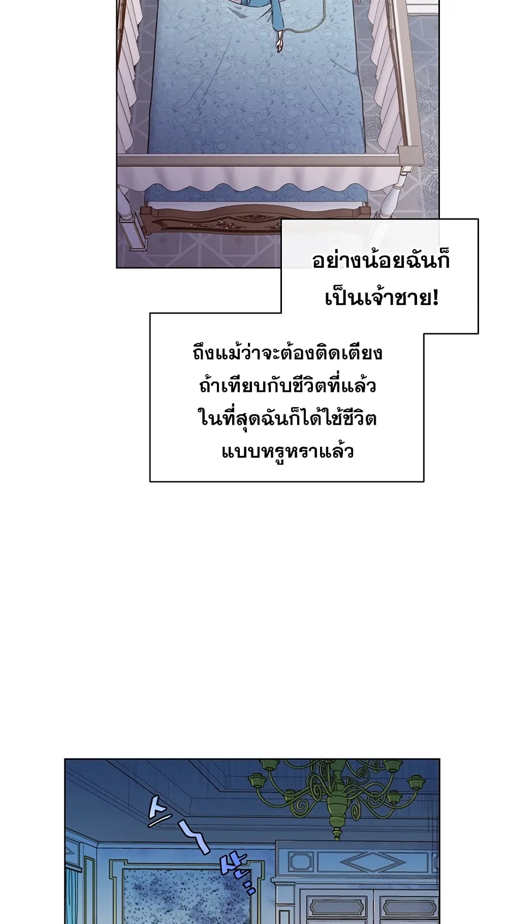 The Max Level Hero has Returned ตอนที่ 1 หน้า 43