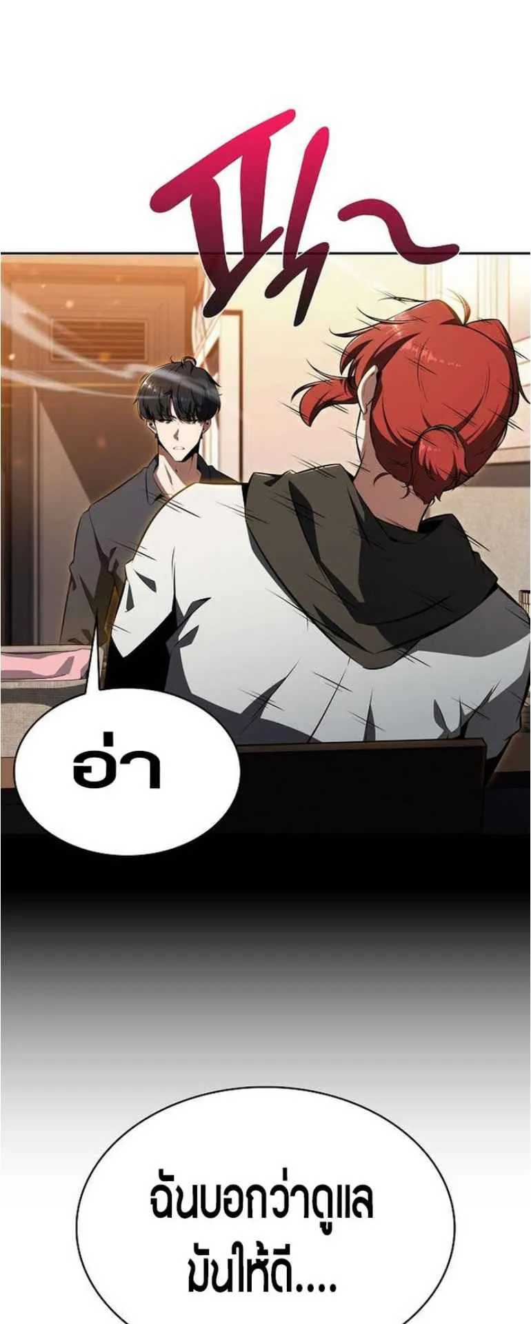 The Demon Slayer’s Restaurant ตอนที่ 2 หน้า 96