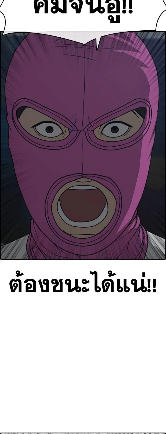 Loser Life 2 ตอนที่ 26 หน้า 53