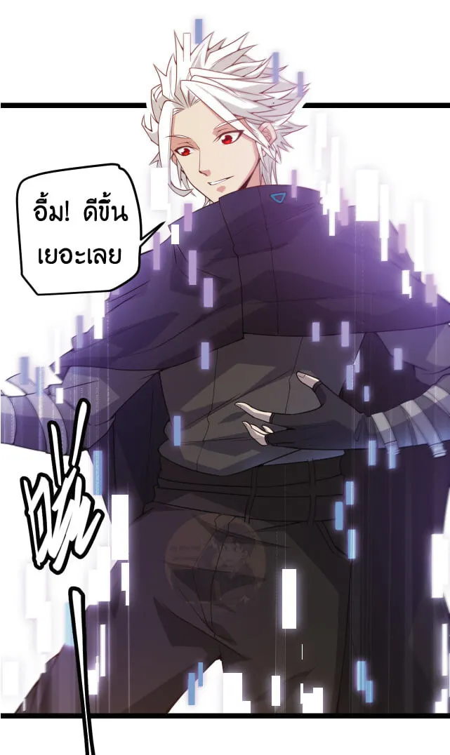 The Game That I Came From ตอนที่ 5 หน้า 34