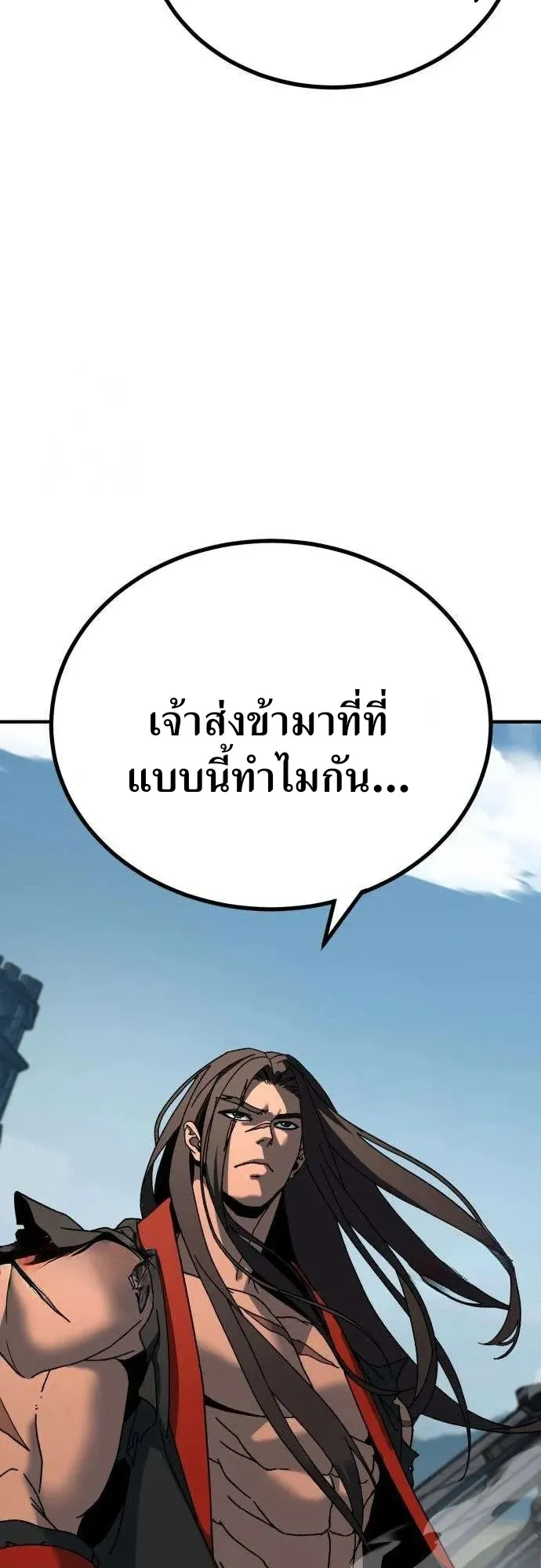 To Hell With the Status Window ตอนที่ 3 หน้า 55