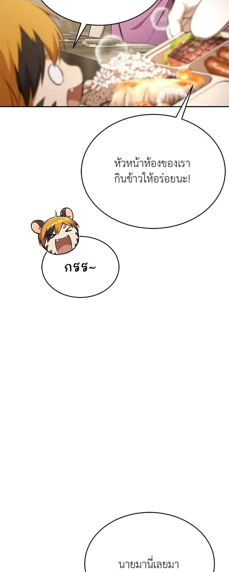 Shinsu Kindergarten ตอนที่ 38 หน้า 56