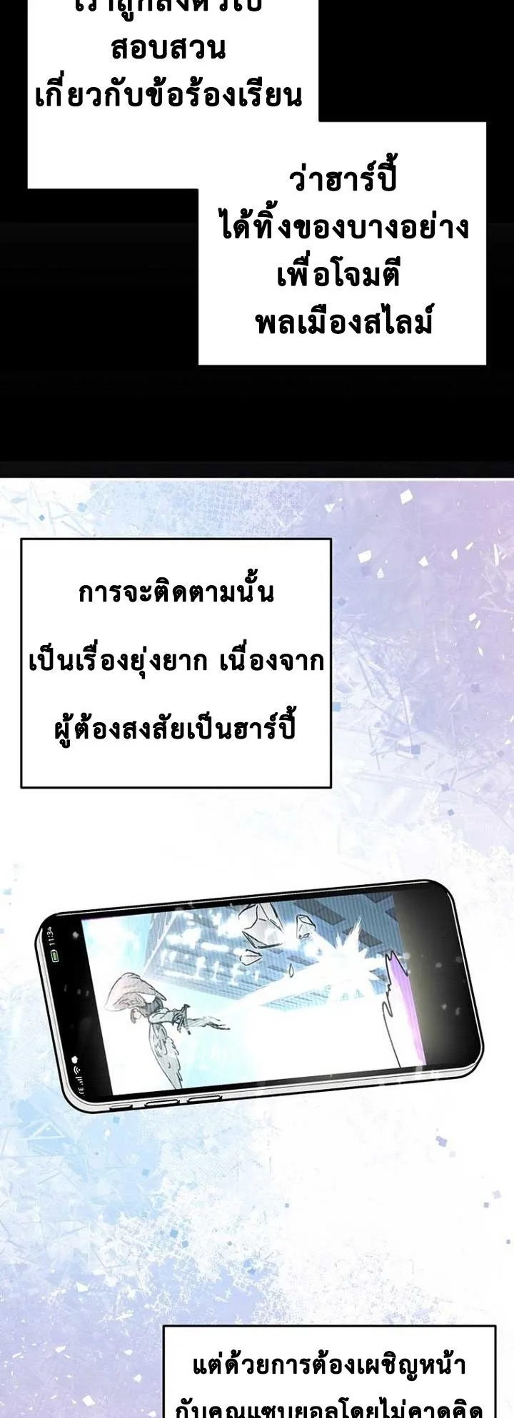 I Became a Civil Servant in a Magical World ตอนที่ 39 หน้า 4