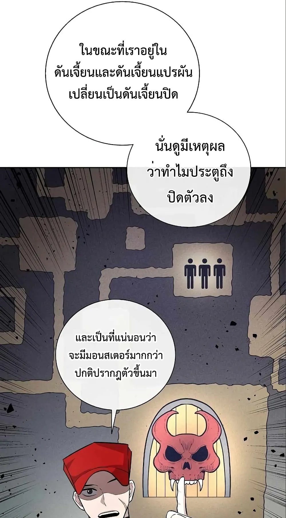 The Dark Mage’s Return to Enlistment ตอนที่ 6 หน้า 24