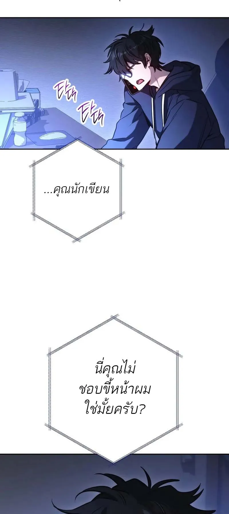 The Top Ranker’s Guide to an Aspiring Writer Life ตอนที่ 0 หน้า 4