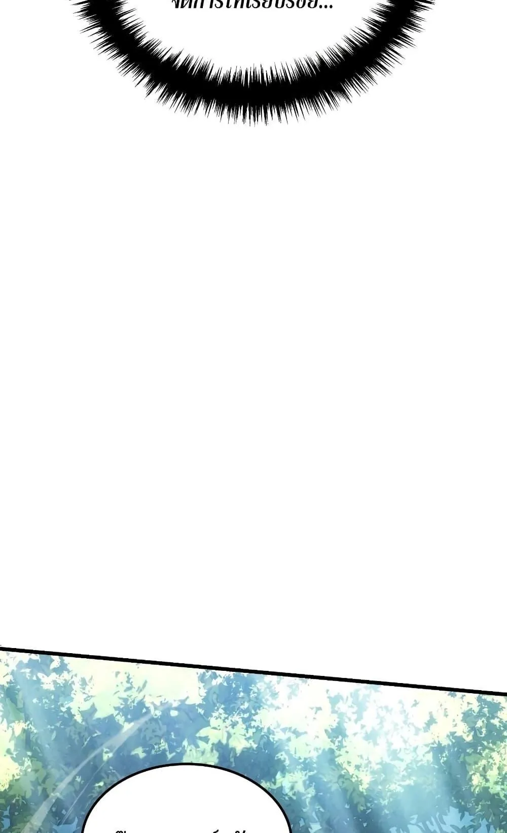 Ice Lord ตอนที่ 11 หน้า 64