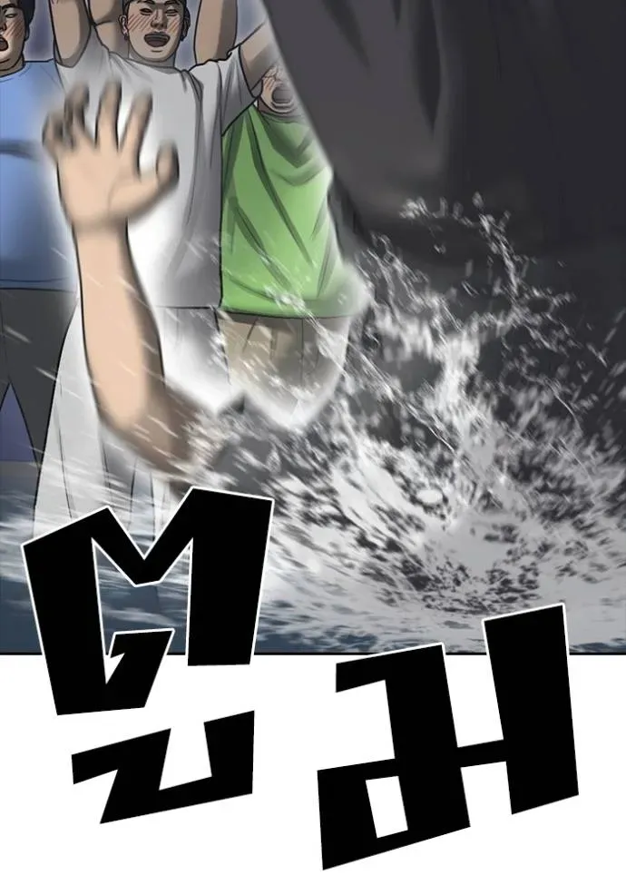 Loser Life 2 ตอนที่ 44 หน้า 37