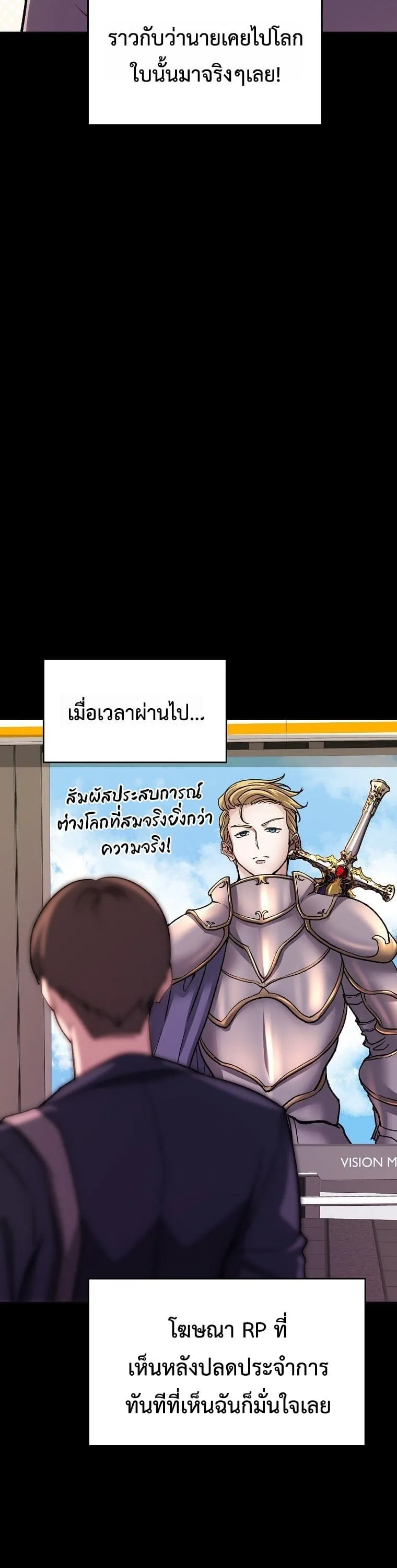 The Returnee’s Hidden Strategy Stream ตอนที่ 8 หน้า 8