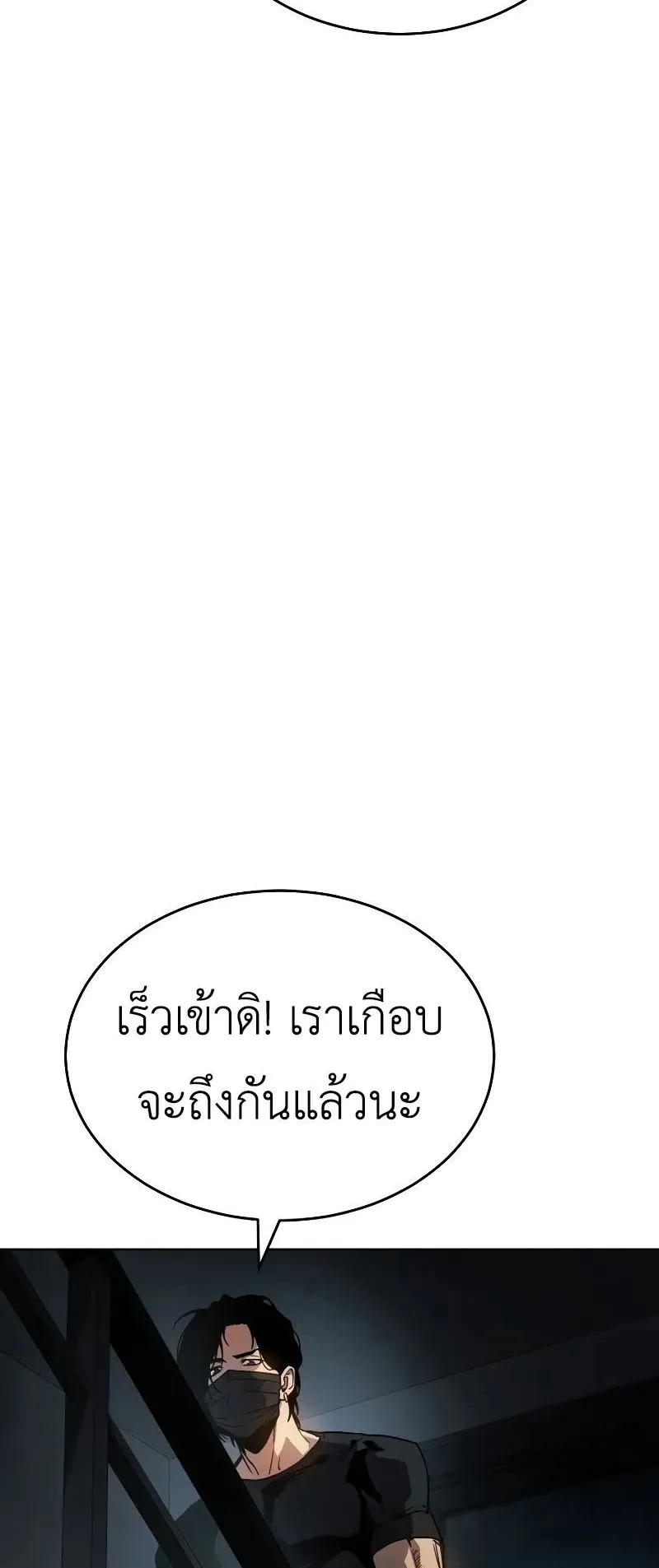 Laws of The Good Child ตอนที่ 1 หน้า 203