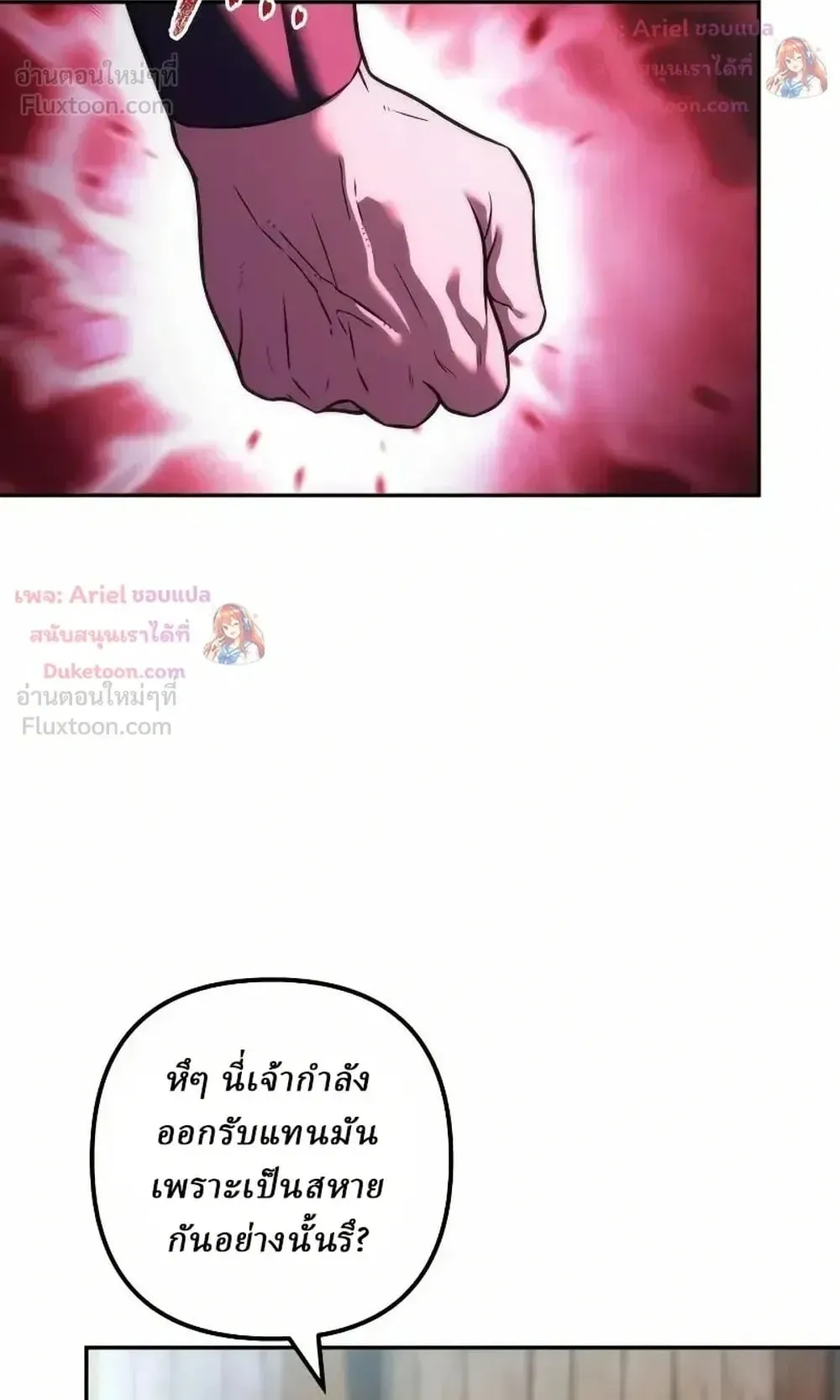 Sichuan’s Supreme King ตอนที่ 41 หน้า 110