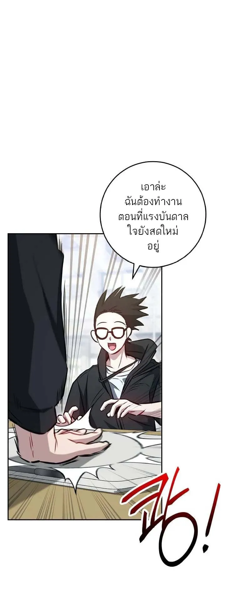 The Top Ranker’s Guide to an Aspiring Writer Life ตอนที่ 1 หน้า 55