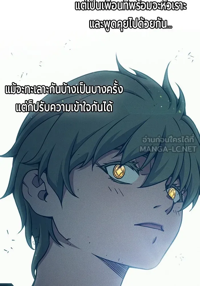 Juvenile Prison ตอนที่ 98 หน้า 183