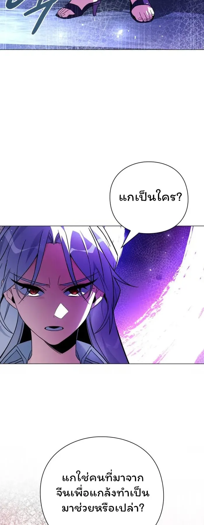 Night of the Ogre ตอนที่ 23 หน้า 22