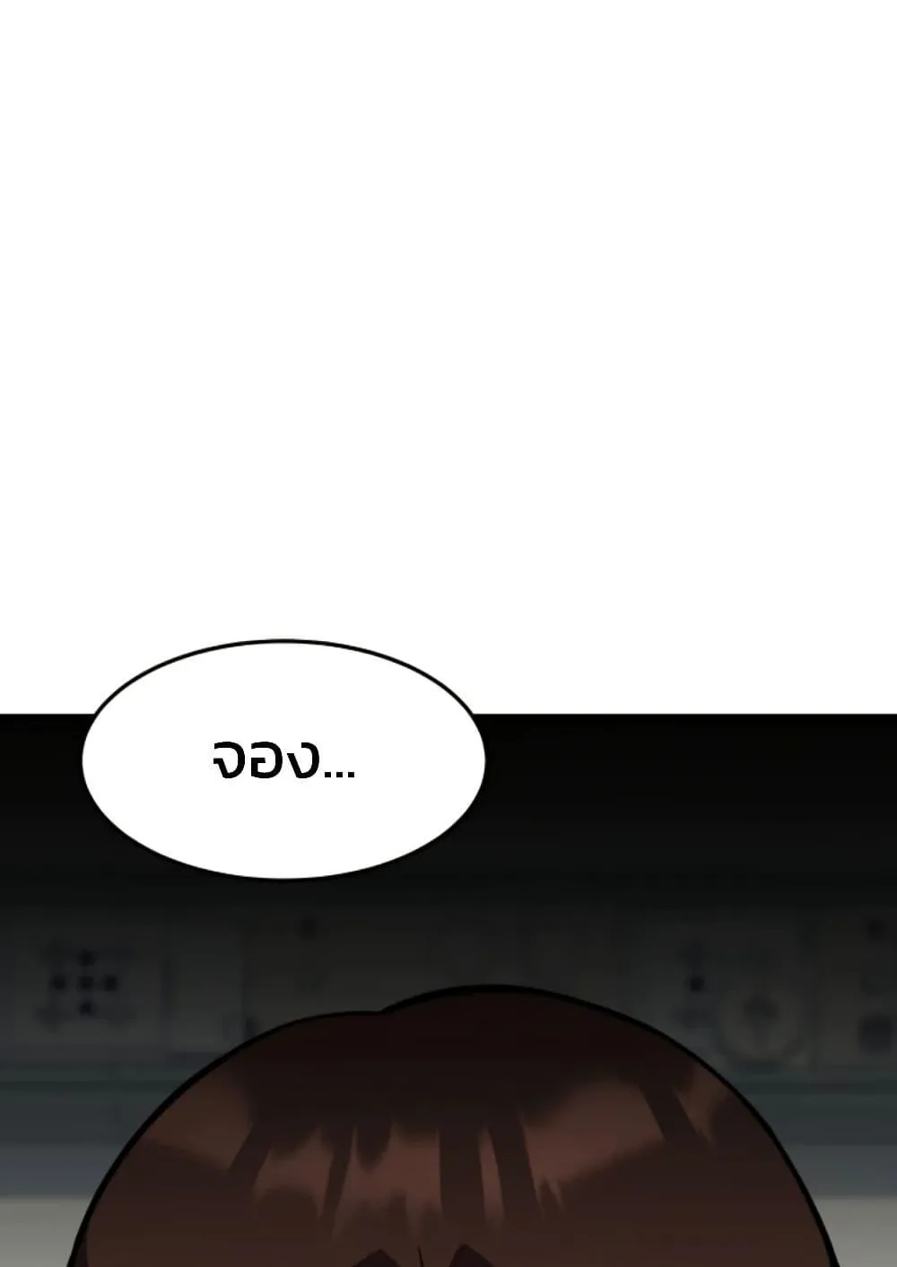 Academy Reincarnation Hero การหวนคืนของวีรบุรุษแห่งสถาบัน ตอนที่ 16 หน้า 137